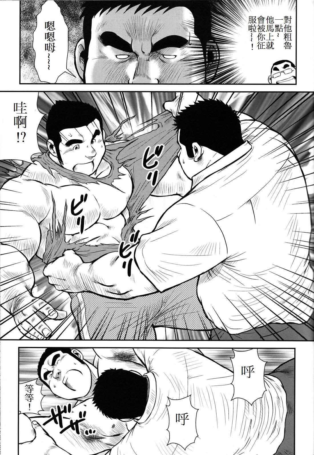 Hanayuke! - Page 228