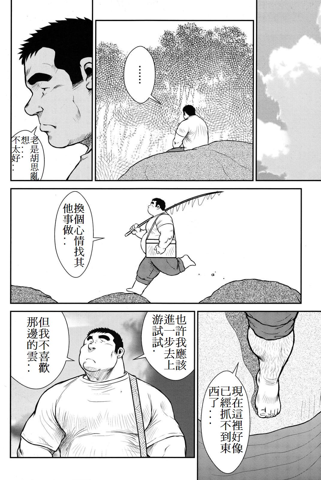 Hanayuke! - Page 247
