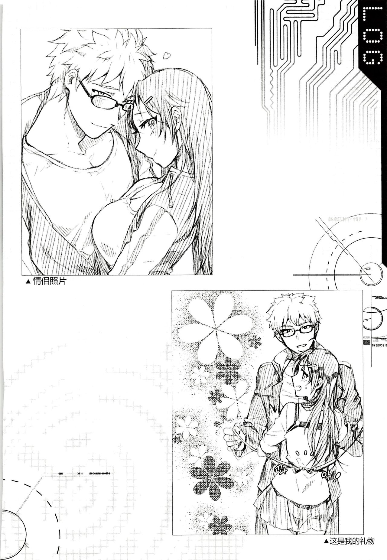 尤莉与J火辣辣的关系② (Closers)[chinese]（伊雪个人汉化） - Page 30