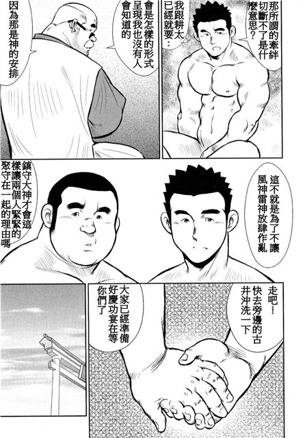 Kagura Mai - Page 200
