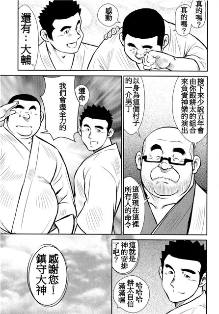 Kagura Mai - Page 204