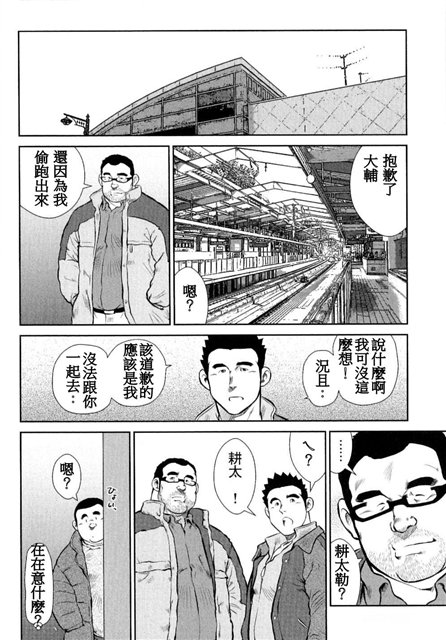 Kagura Mai - Page 205