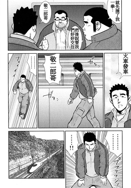 Kagura Mai - Page 207