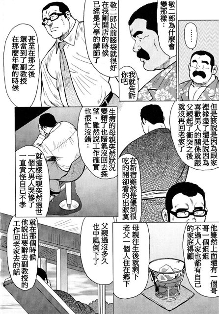 Kagura Mai - Page 31
