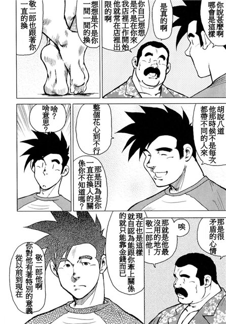 Kagura Mai - Page 33