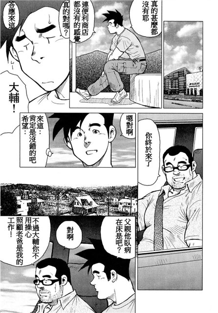 Kagura Mai - Page 34