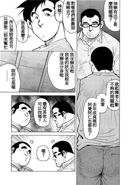 Kagura Mai - Page 48