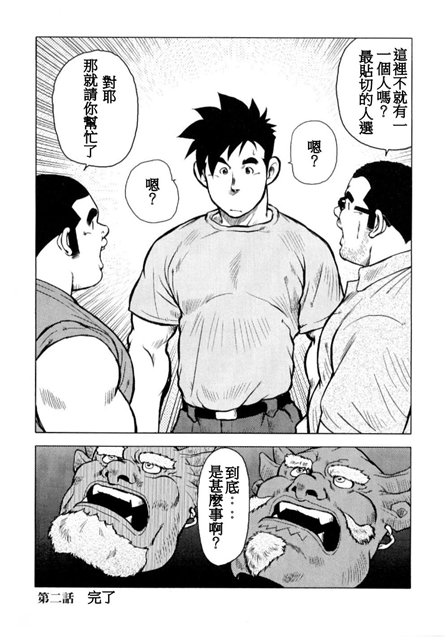 Kagura Mai - Page 49