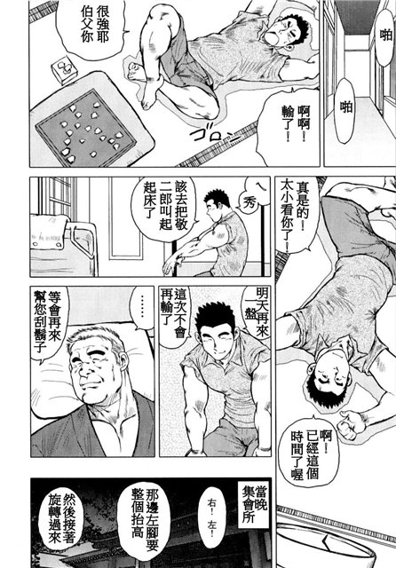 Kagura Mai - Page 55