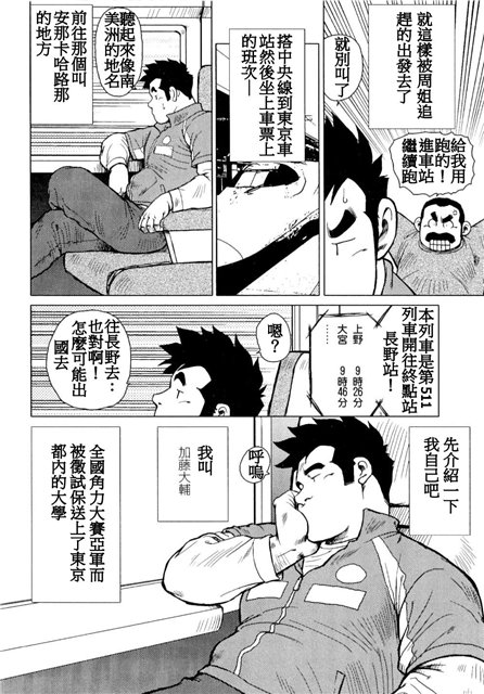 Kagura Mai - Page 9