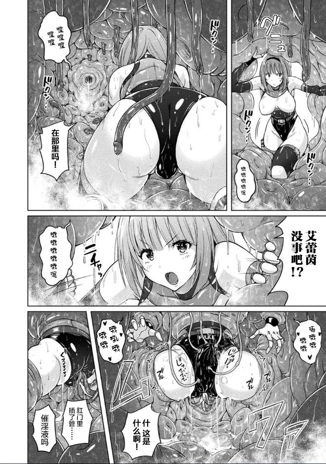 Inma Keisatsu - Page 4