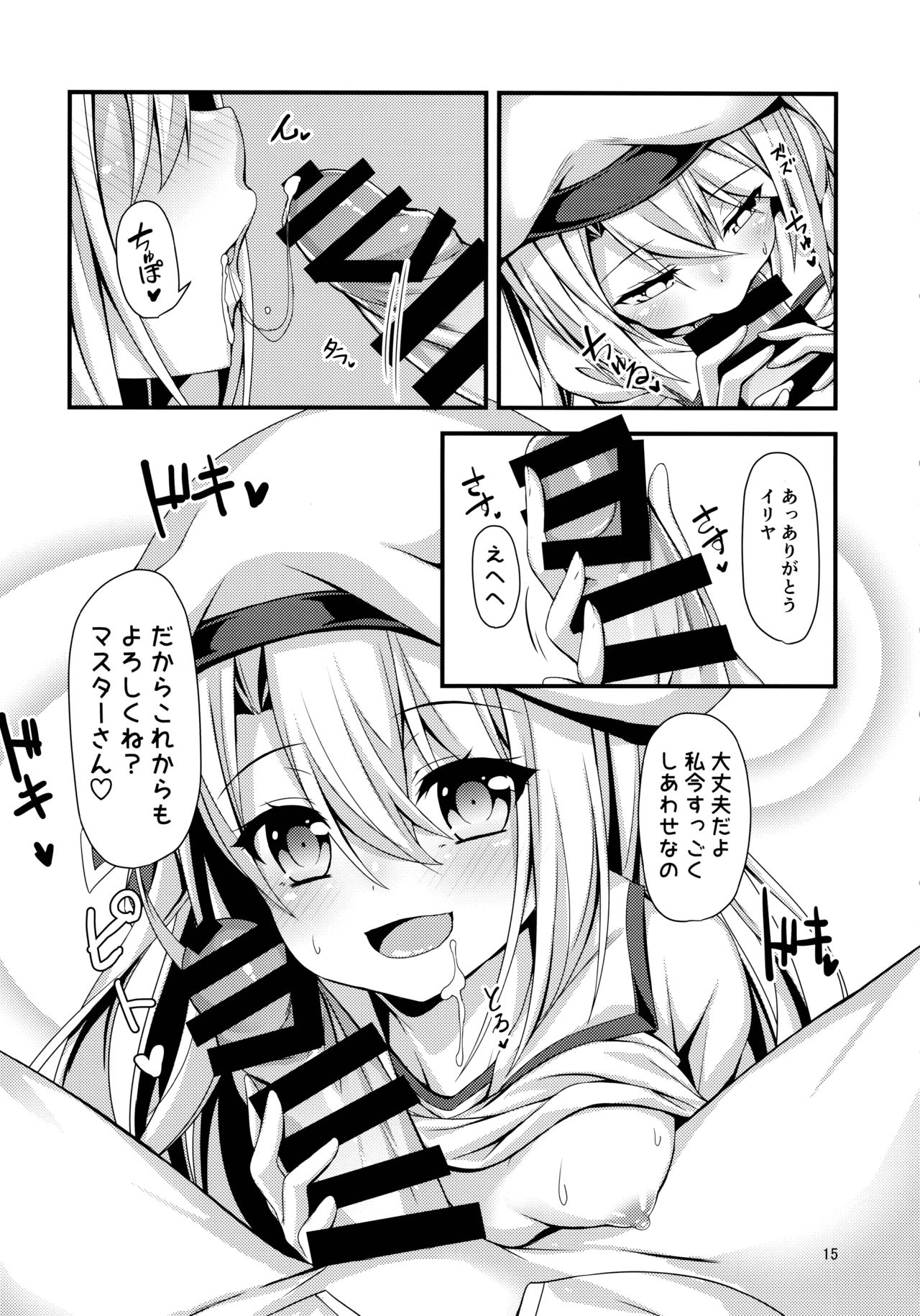 Ama Love Illya - Page 16