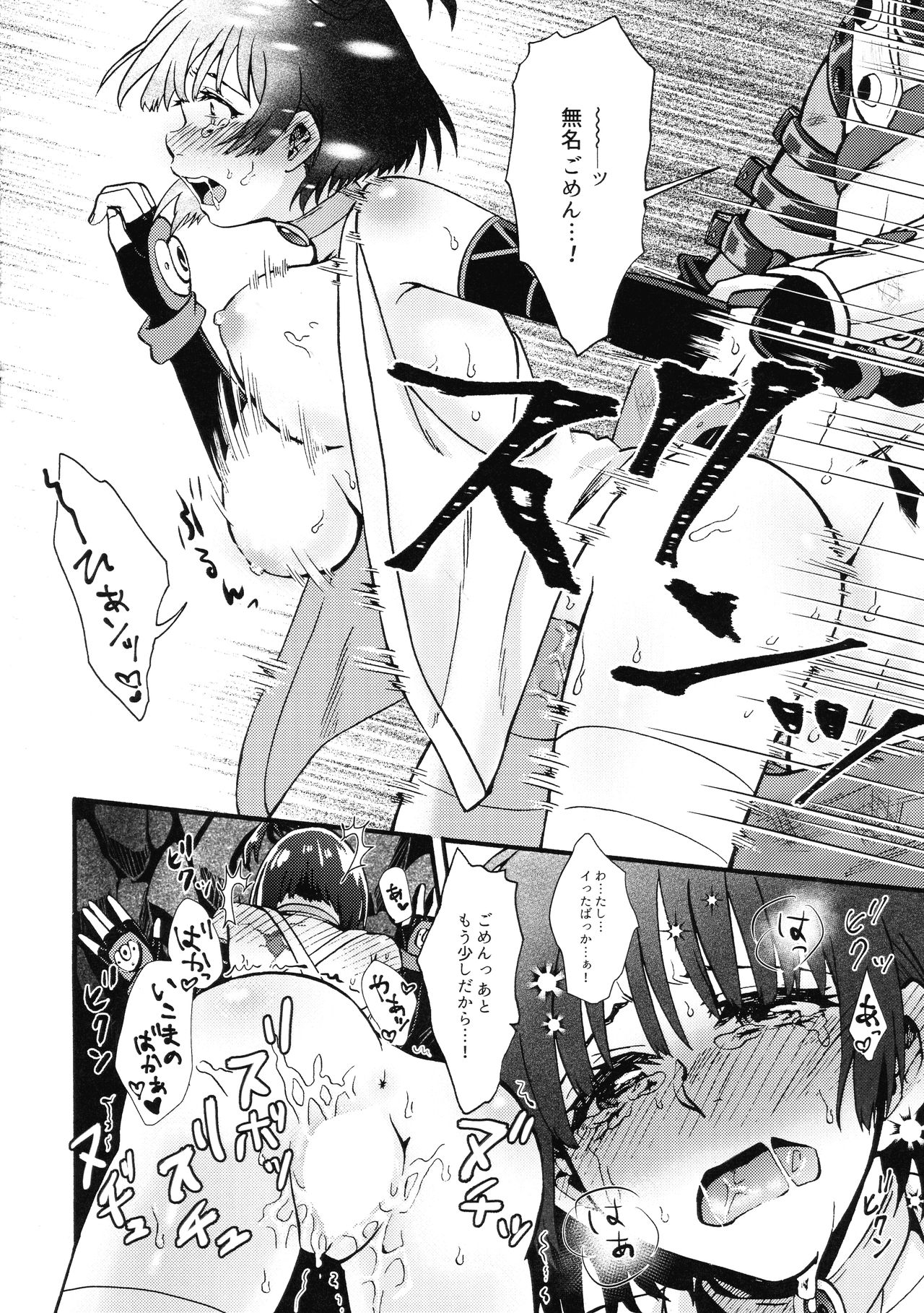 Shitataru Aka - Page 22