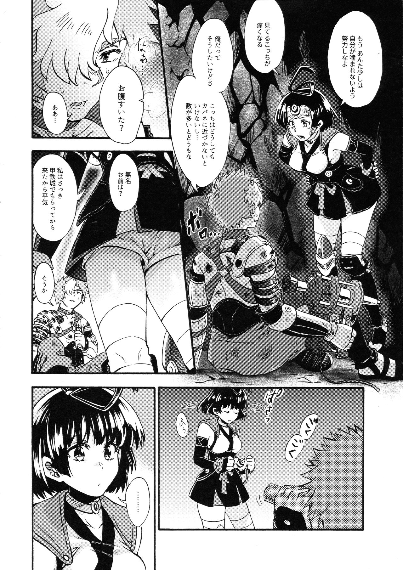 Preview page 6