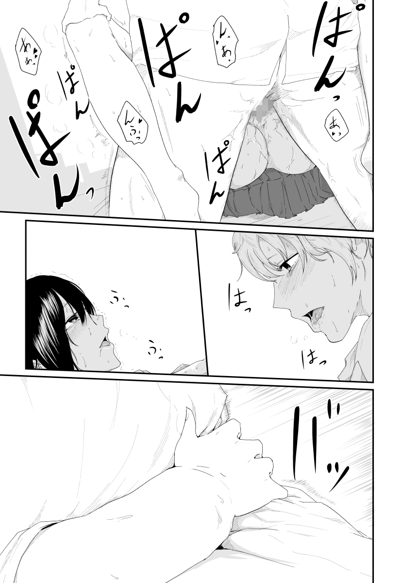 Triangle - Page 16