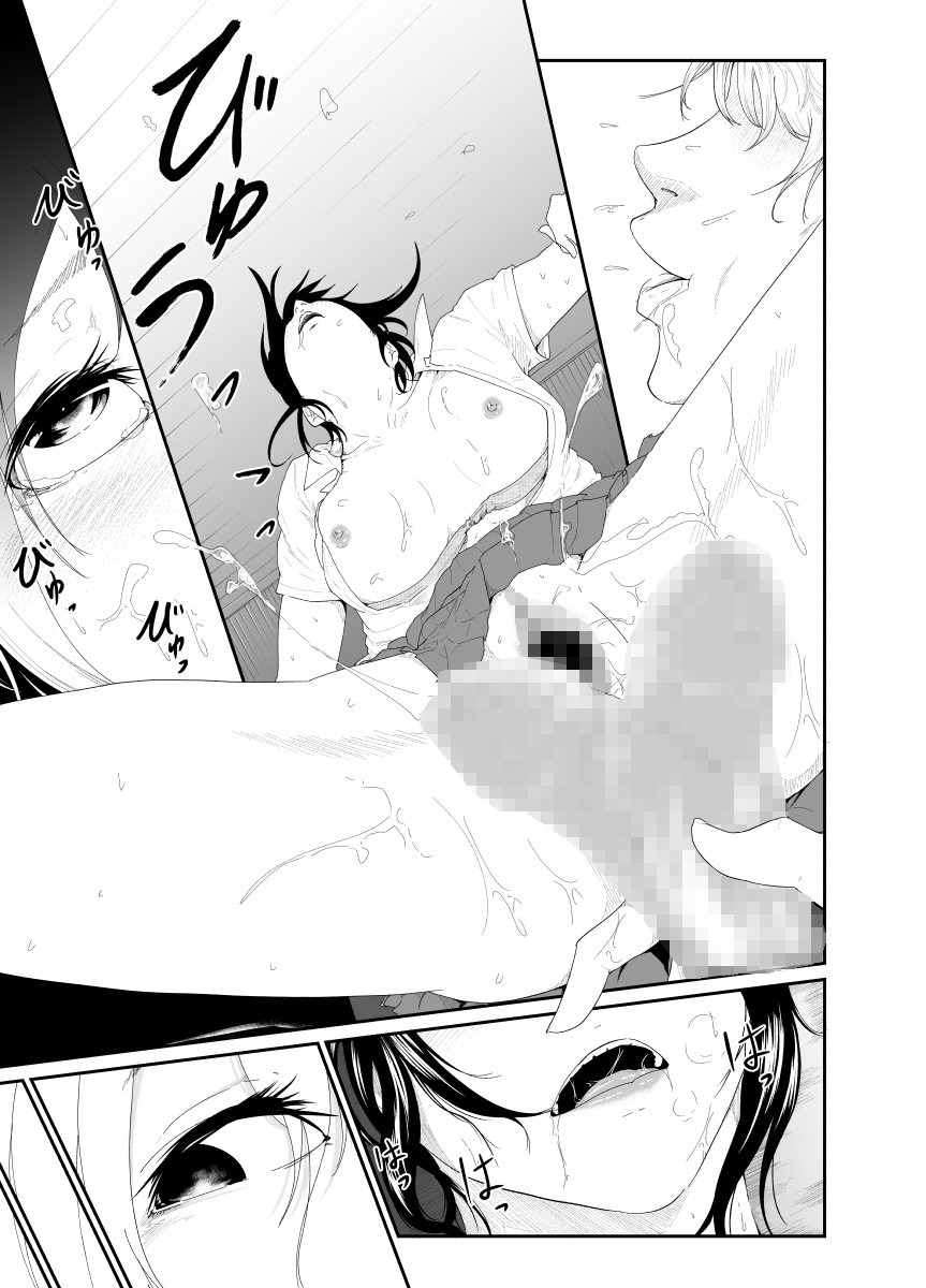 Triangle - Page 18