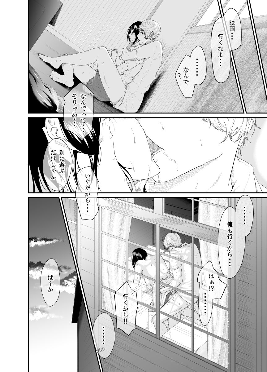 Triangle - Page 19