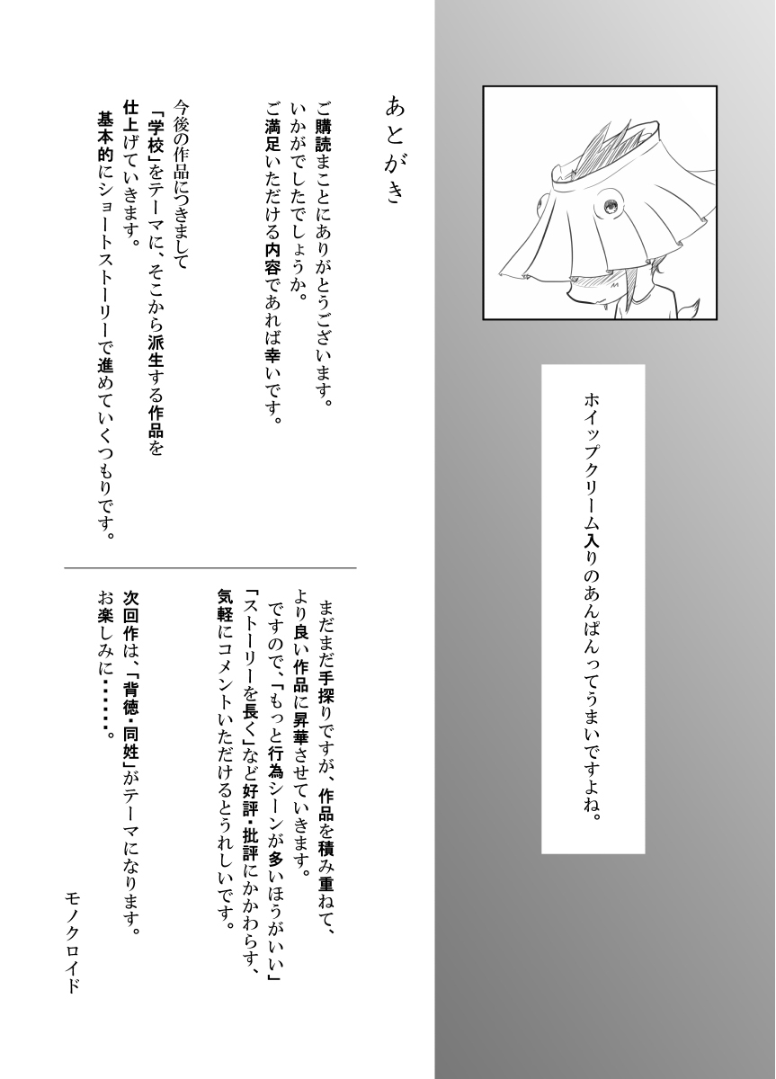 Triangle - Page 21