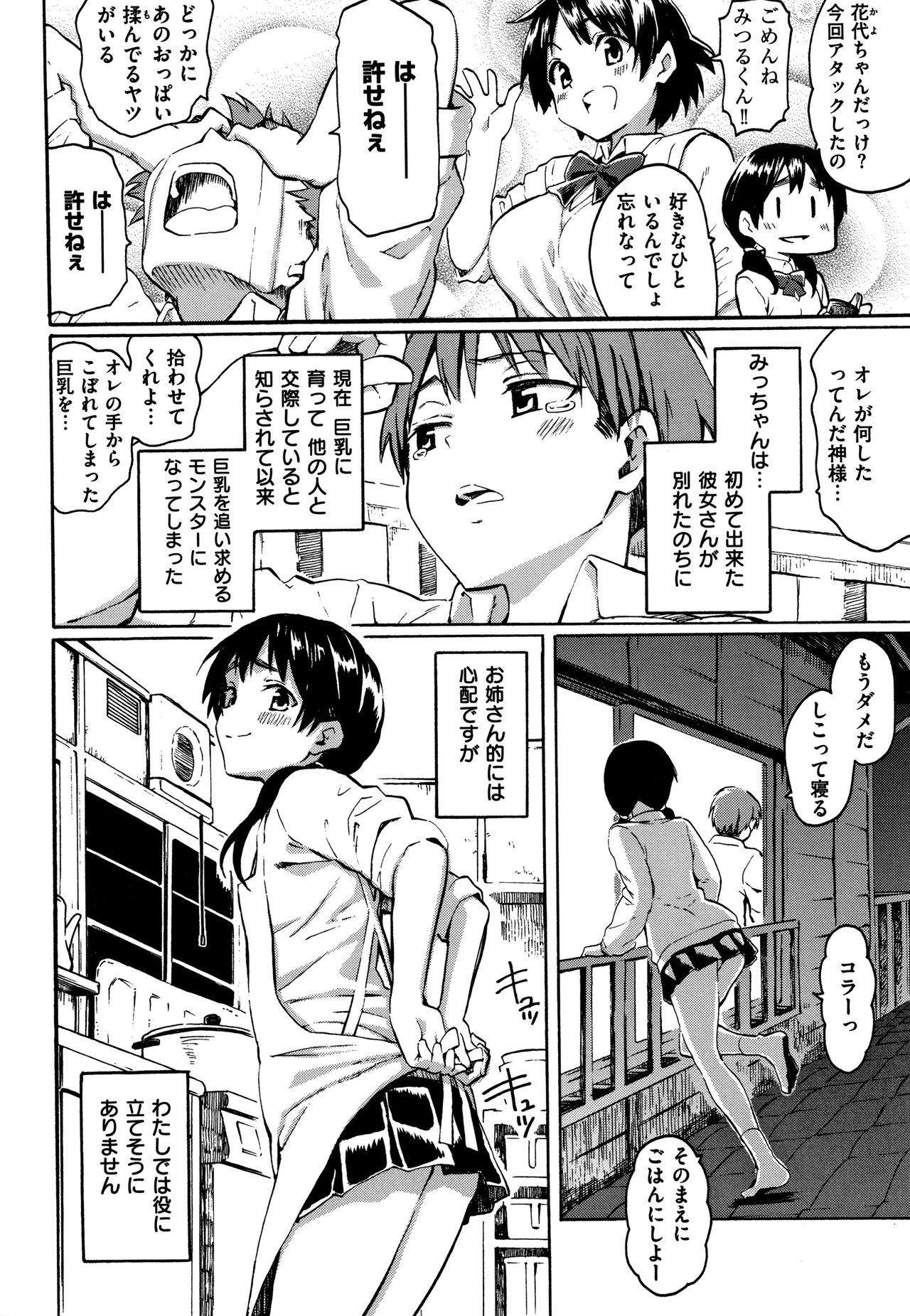 Your Song - Page 41