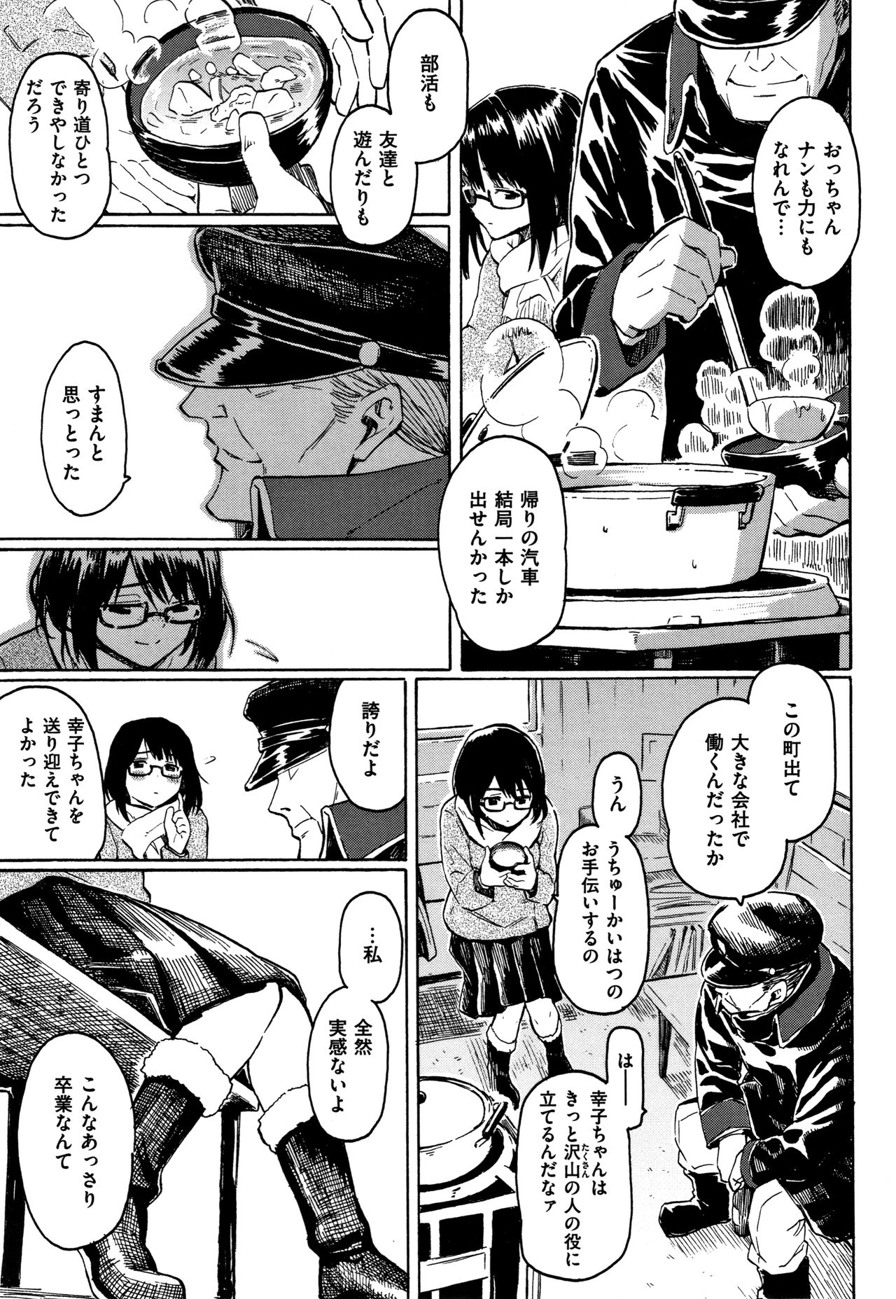 Your Song - Page 80