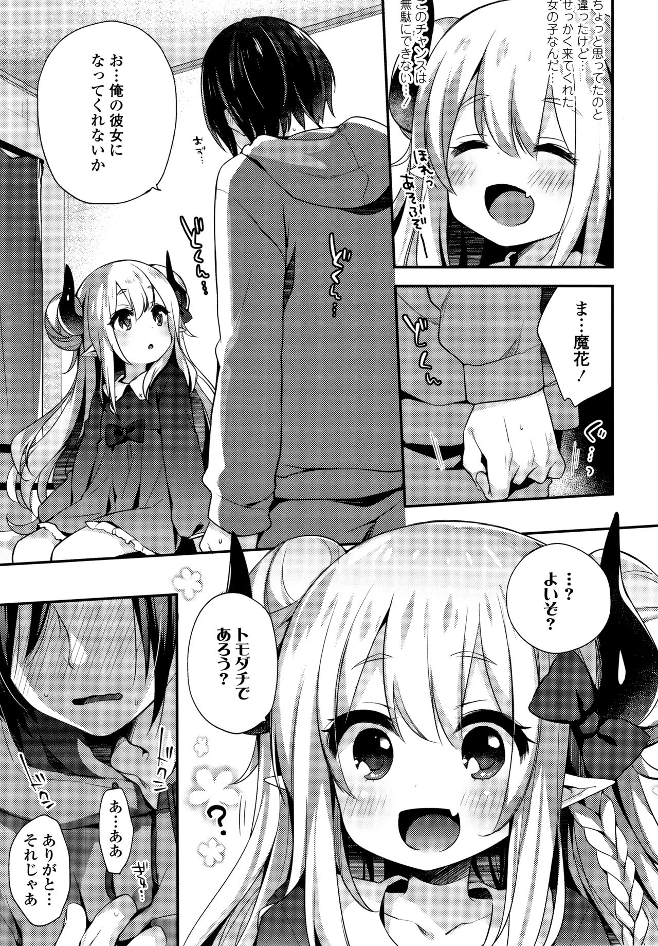 Toro Toro Muchuu - Page 168