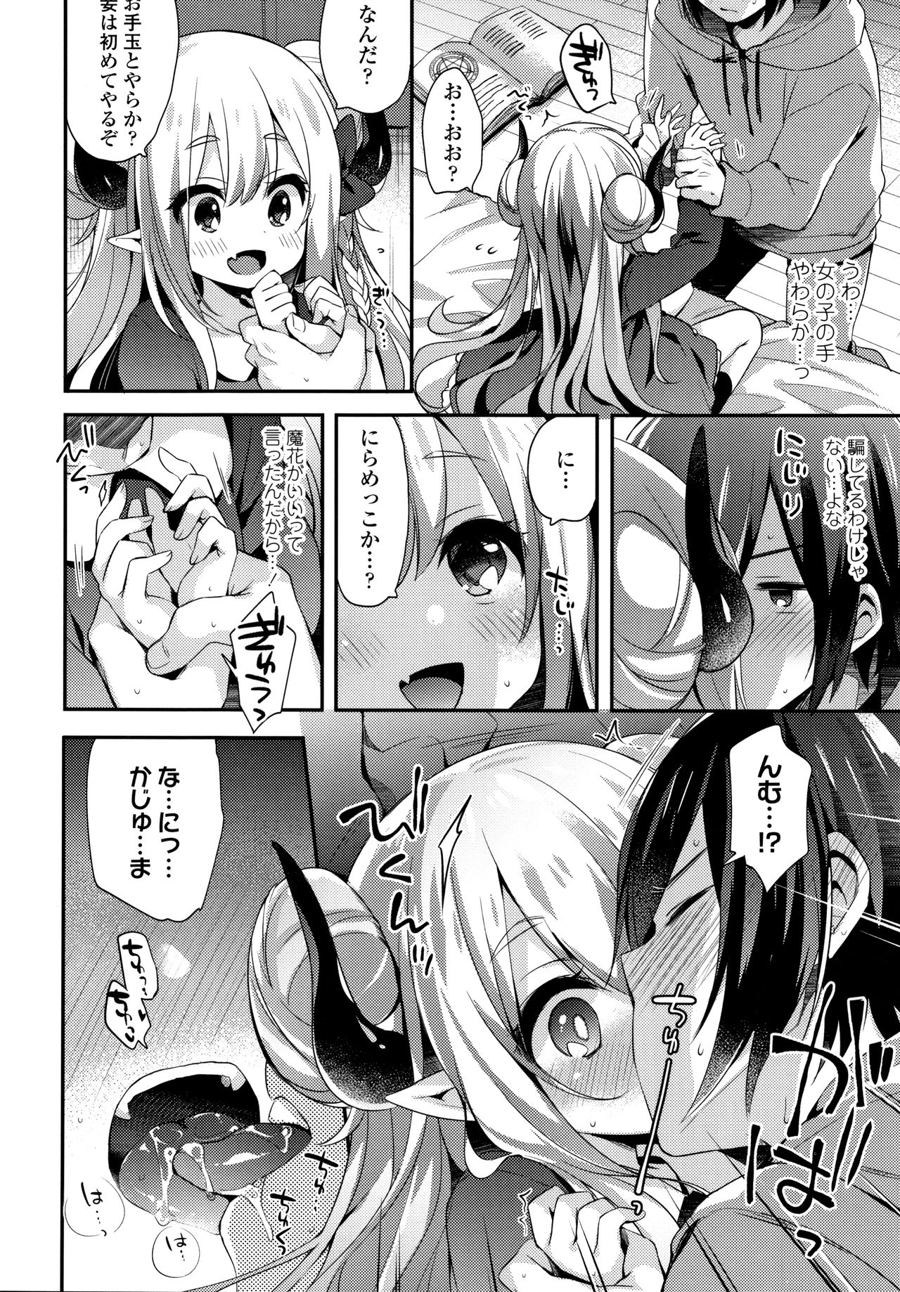 Toro Toro Muchuu - Page 169