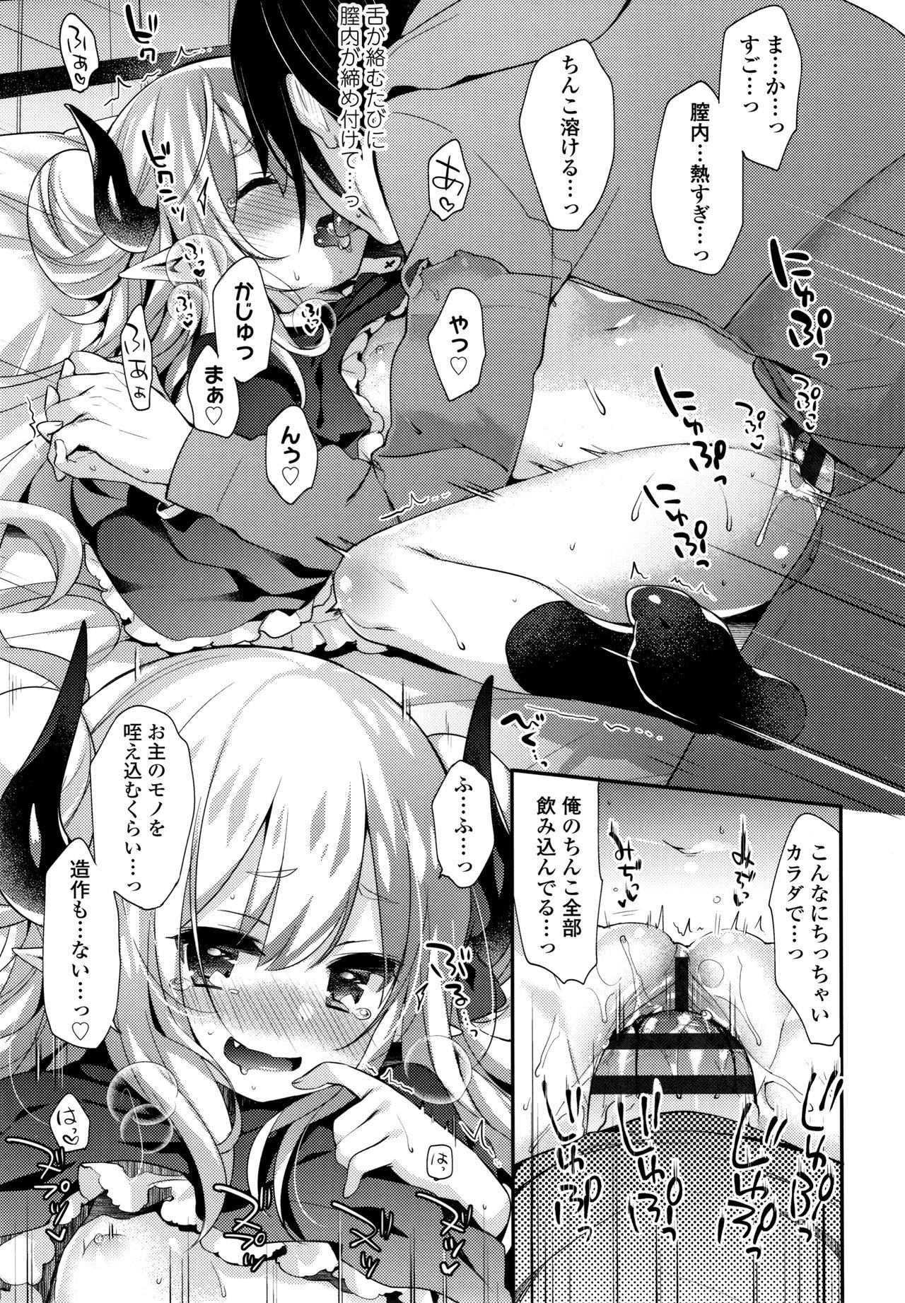 Toro Toro Muchuu - Page 178