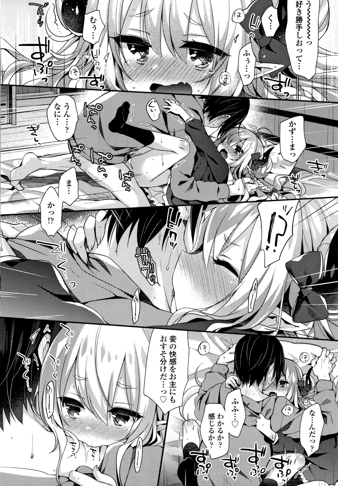 Toro Toro Muchuu - Page 181