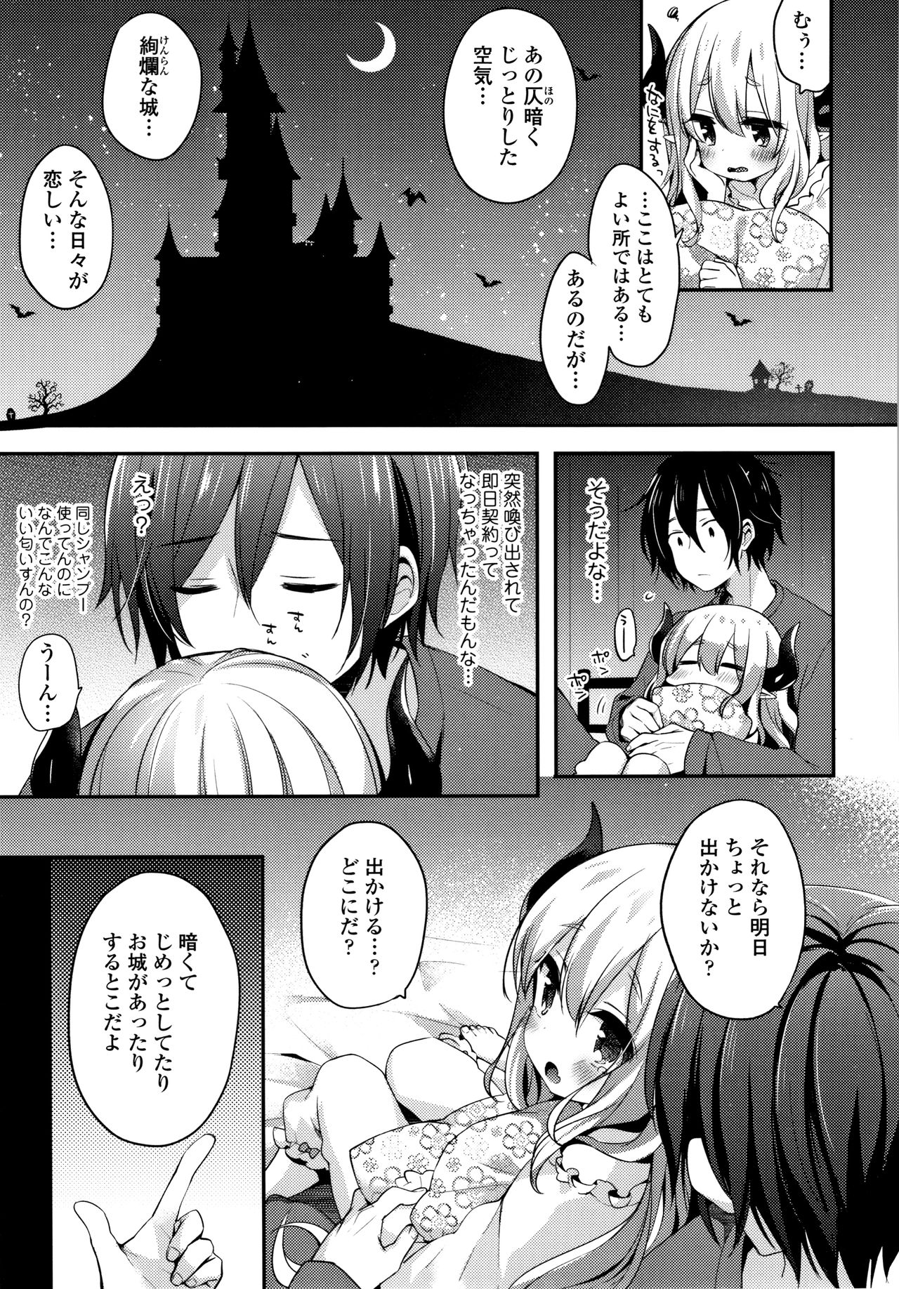 Toro Toro Muchuu - Page 188