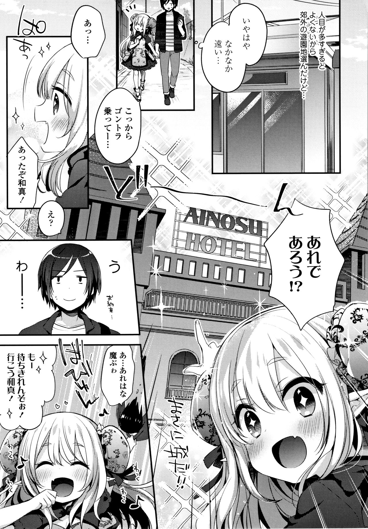 Toro Toro Muchuu - Page 190