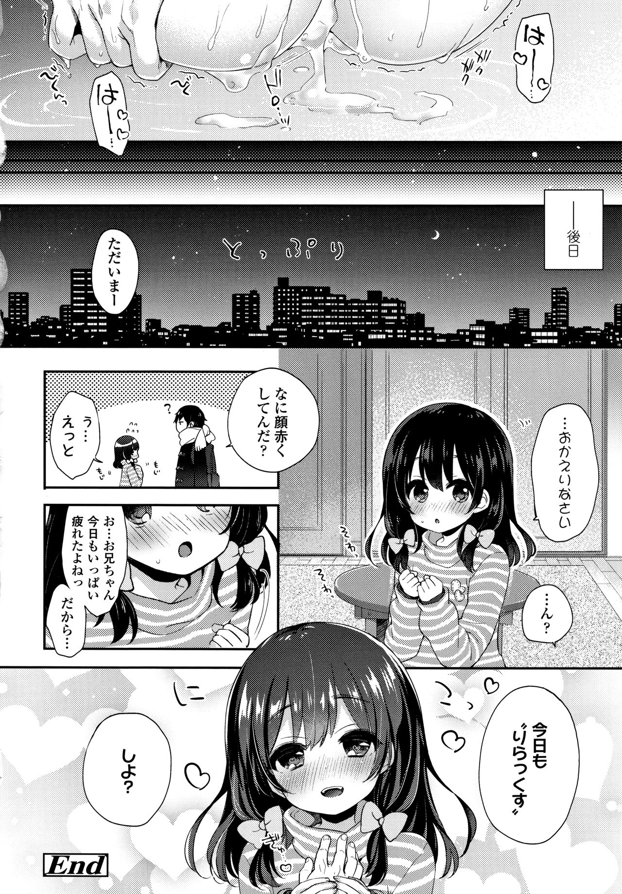 Toro Toro Muchuu - Page 43