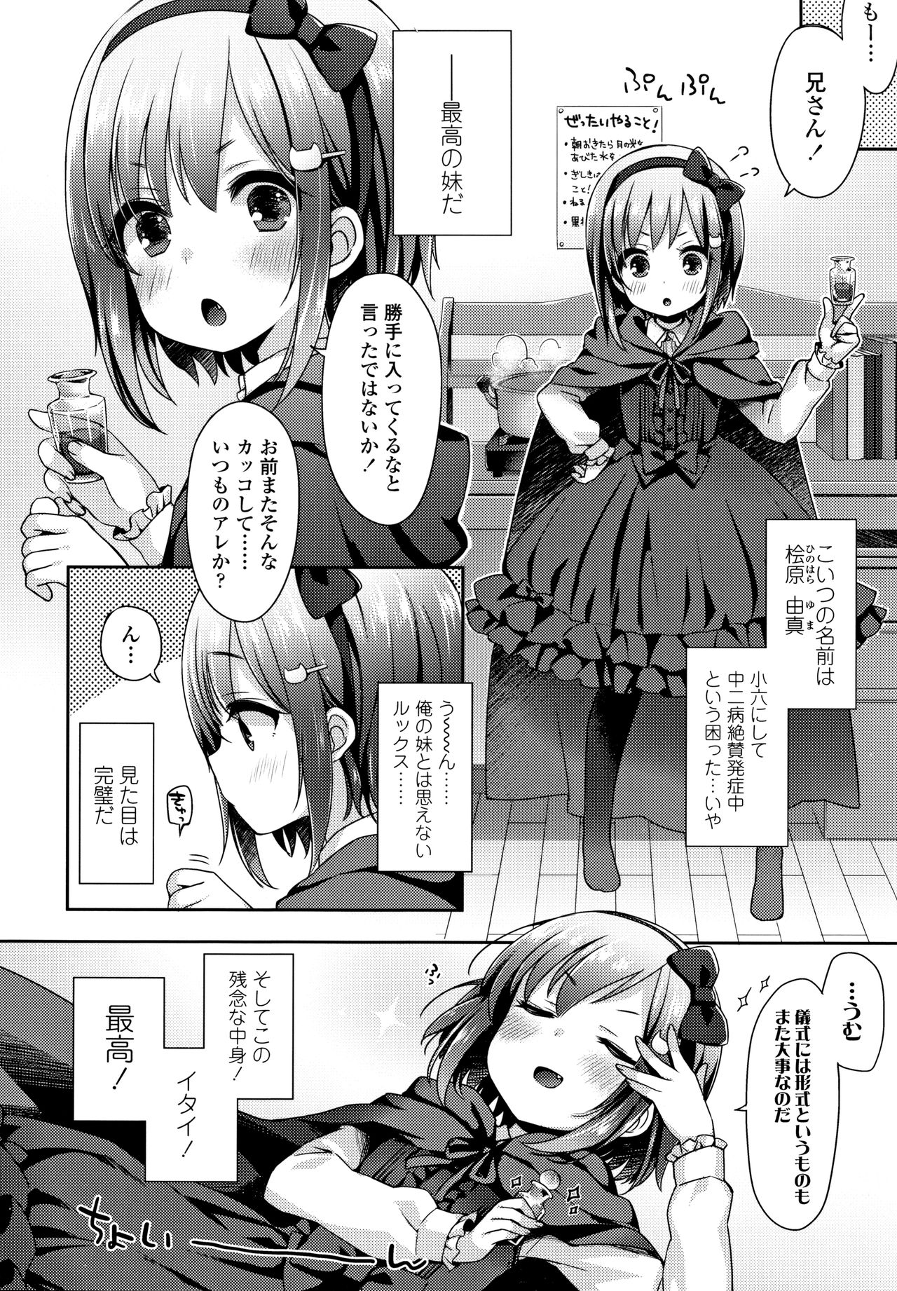 Toro Toro Muchuu - Page 55