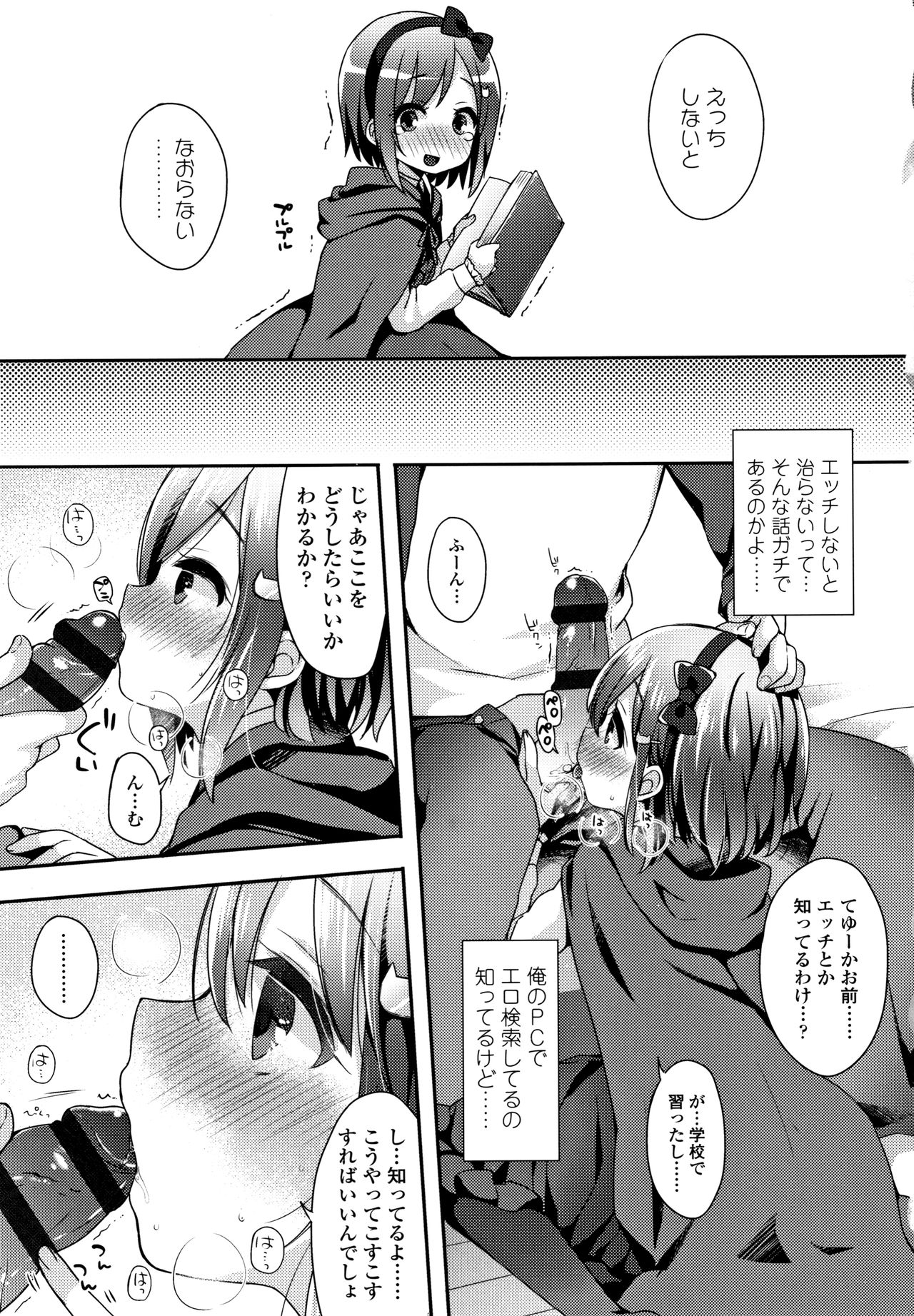 Toro Toro Muchuu - Page 60
