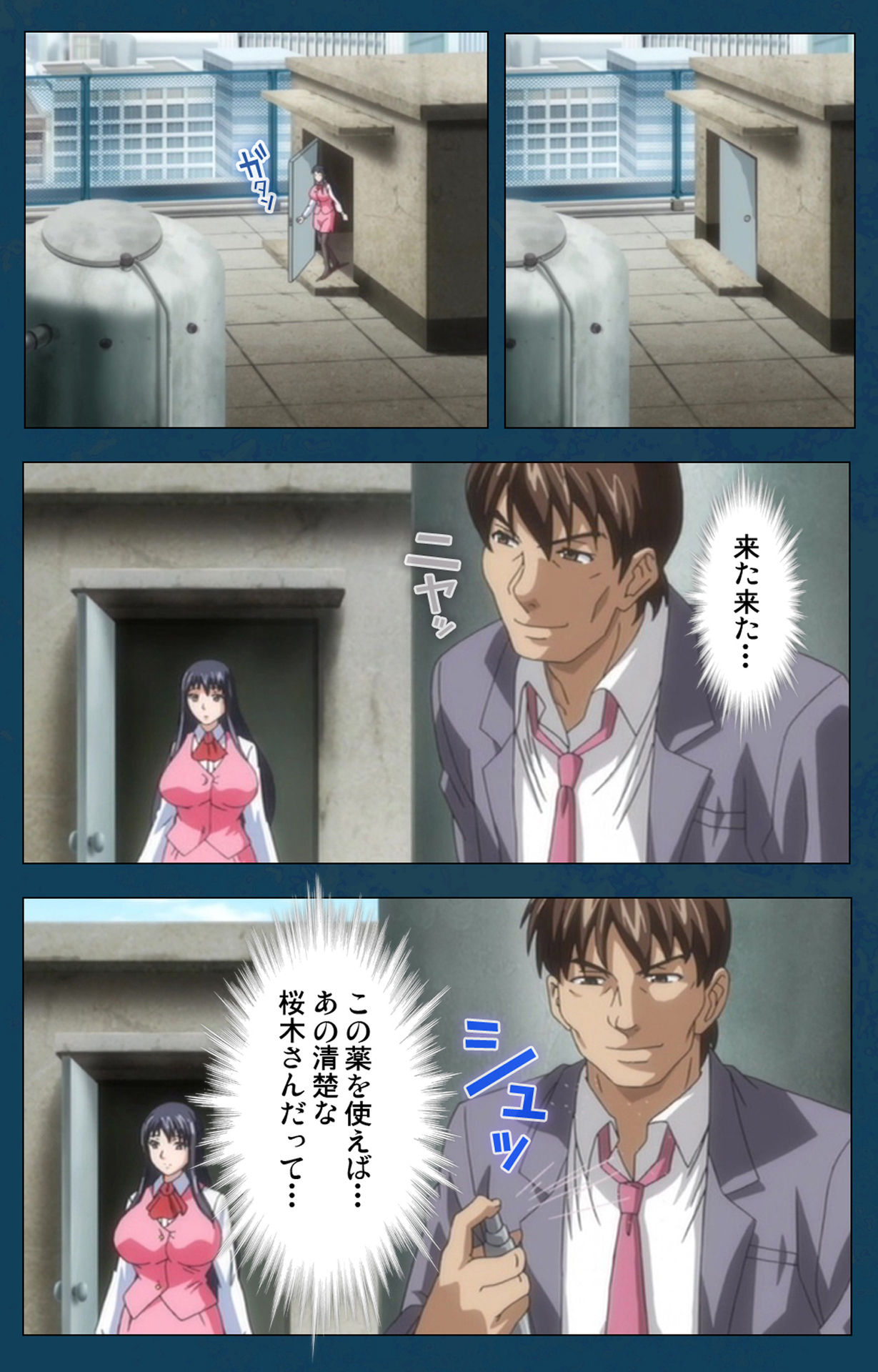 D-spray Special complete ban - Page 64