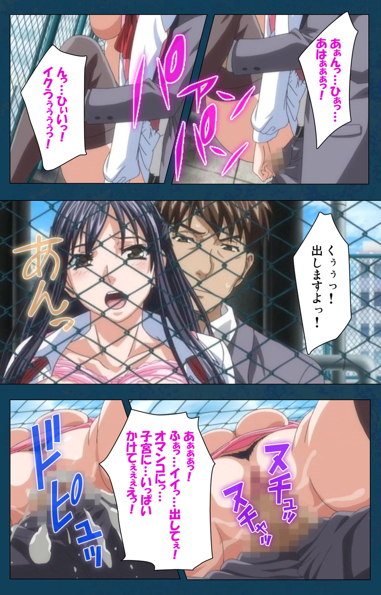 D-spray Special complete ban - Page 92