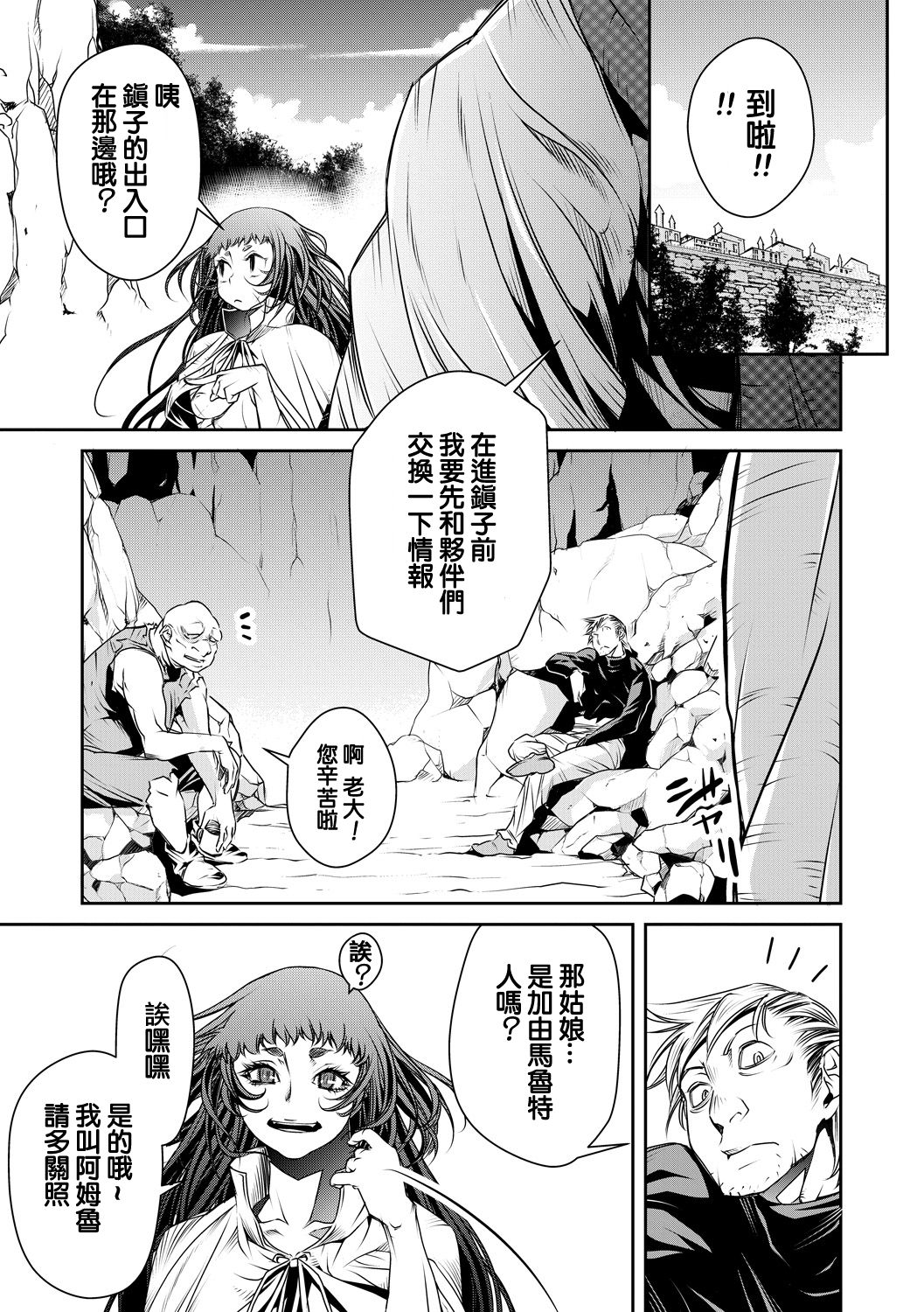 Ingan Giga Ch. 4 - Page 34