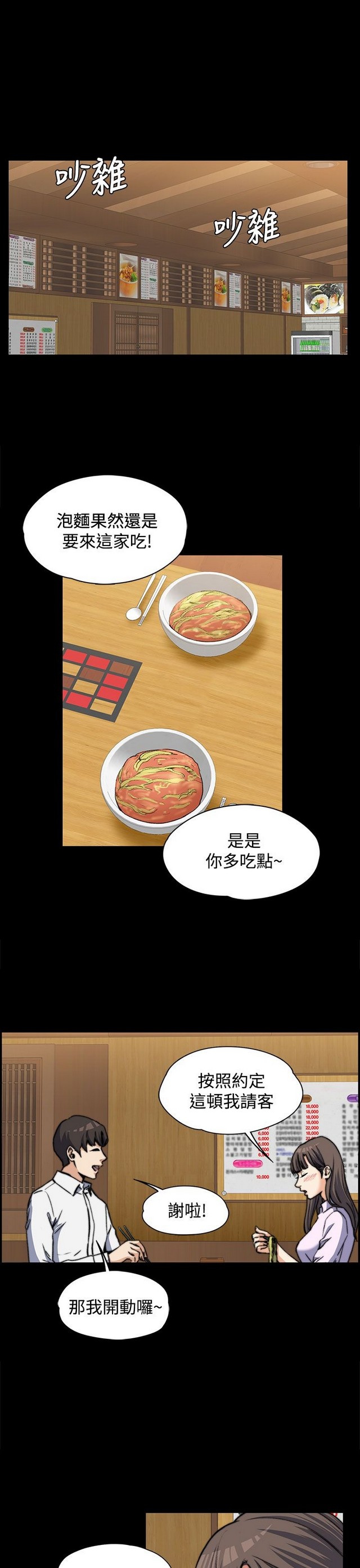 中文韩漫 上司的妻子ch.1-14 - Page 32