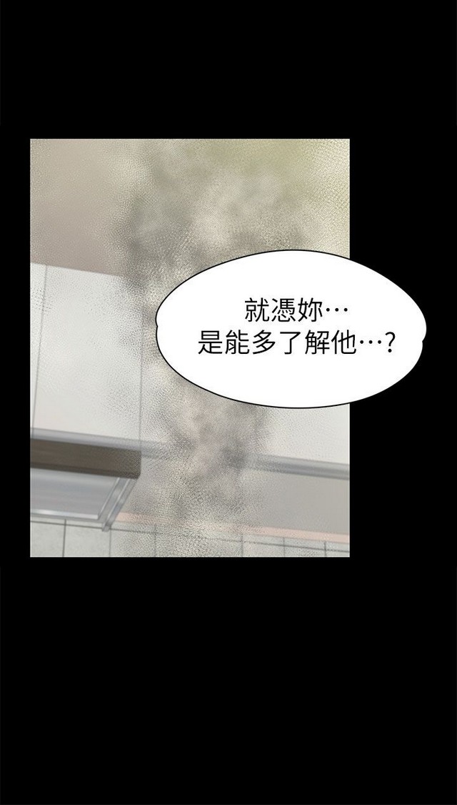 中文韩漫 上司的妻子ch.1-14 - Page 335