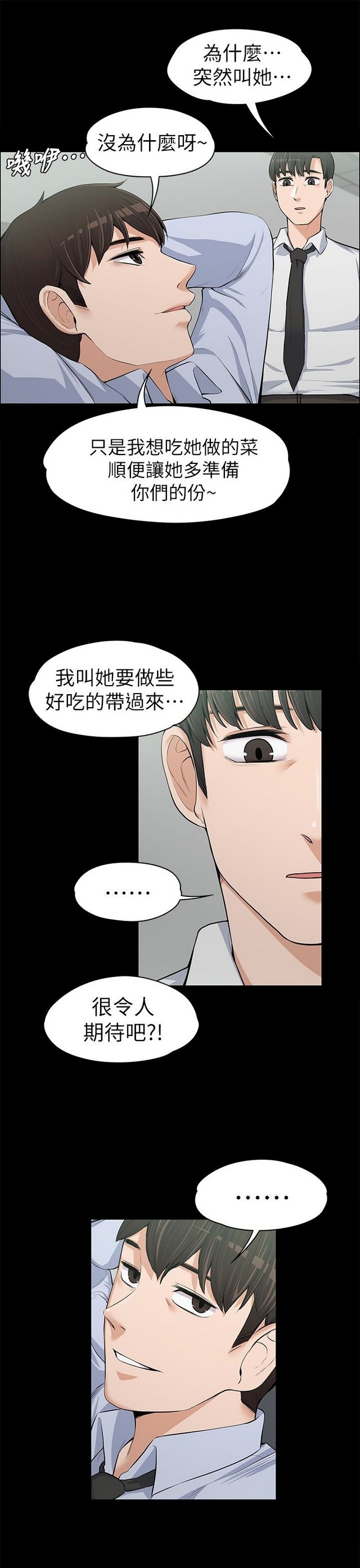 中文韩漫 上司的妻子ch.1-14 - Page 340