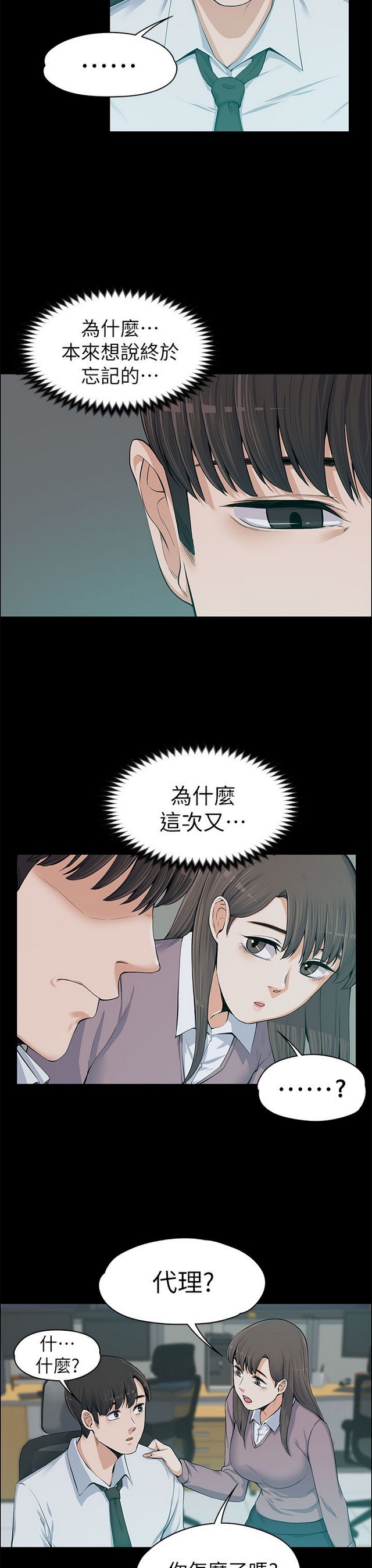 中文韩漫 上司的妻子ch.1-14 - Page 349