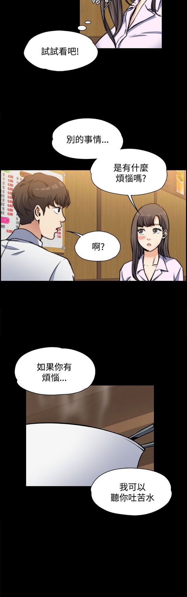 中文韩漫 上司的妻子ch.1-14 - Page 35