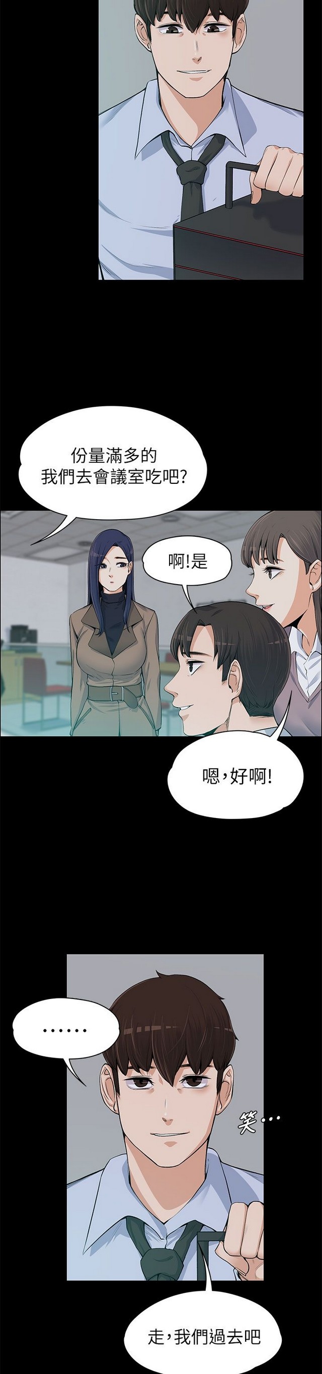 中文韩漫 上司的妻子ch.1-14 - Page 356