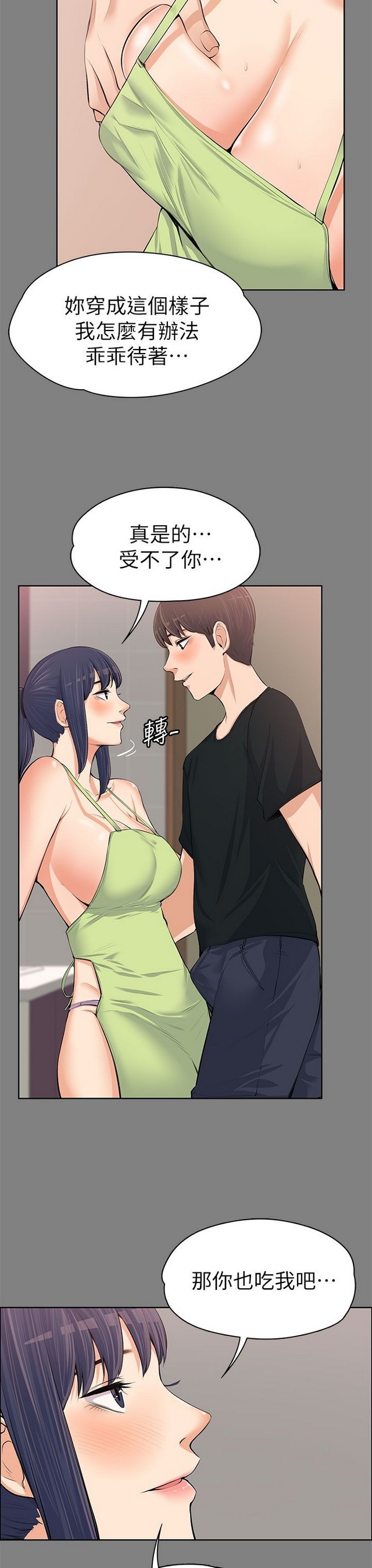 中文韩漫 上司的妻子ch.1-14 - Page 365