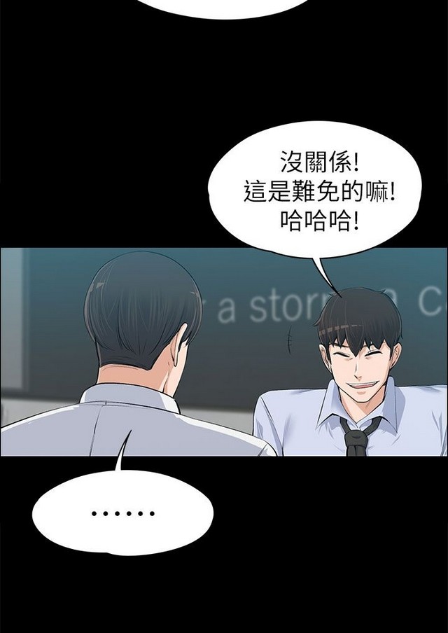 中文韩漫 上司的妻子ch.1-14 - Page 387