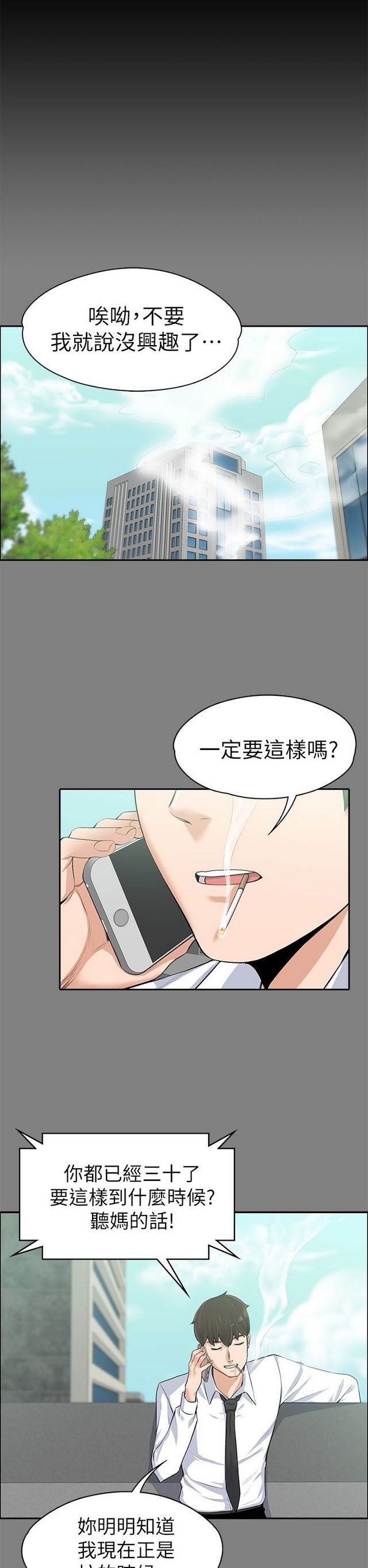 中文韩漫 上司的妻子ch.1-14 - Page 393