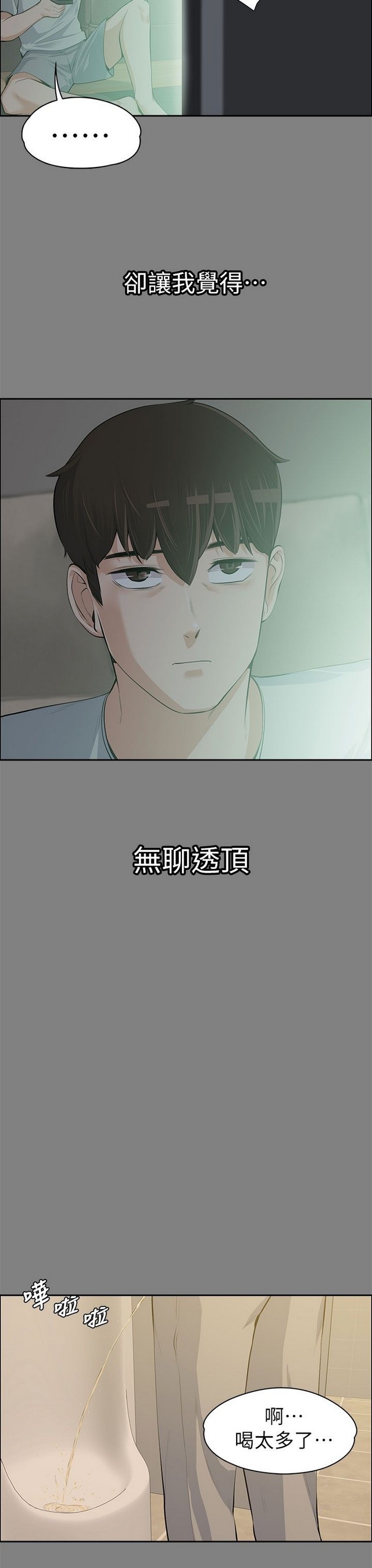 中文韩漫 上司的妻子ch.1-14 - Page 402