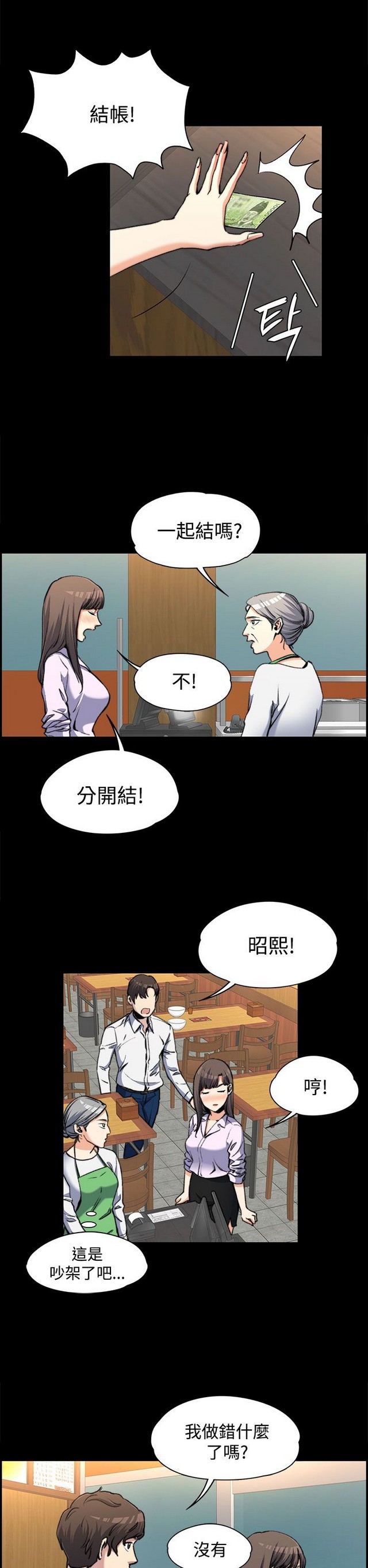 中文韩漫 上司的妻子ch.1-14 - Page 41