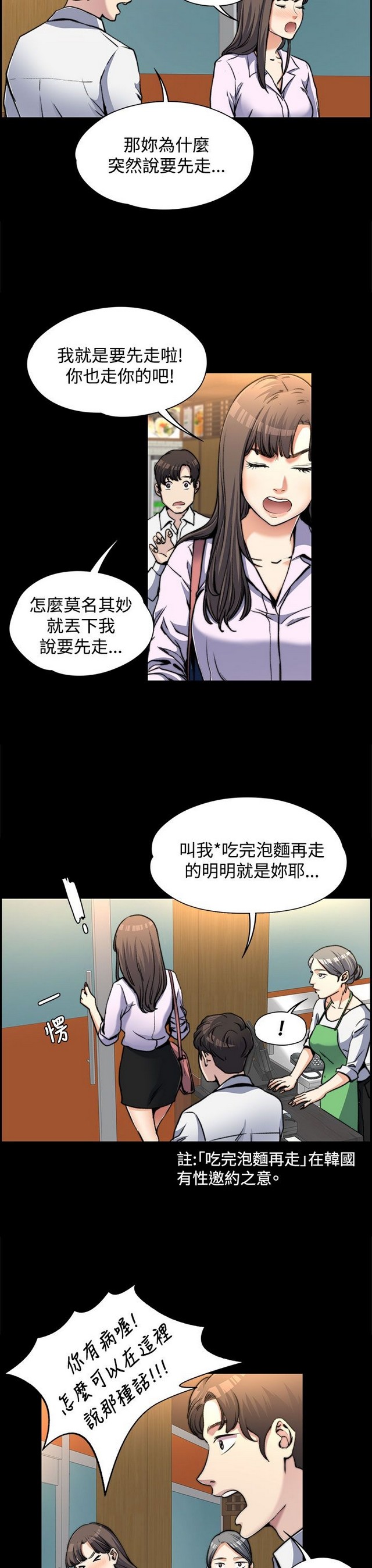 中文韩漫 上司的妻子ch.1-14 - Page 42