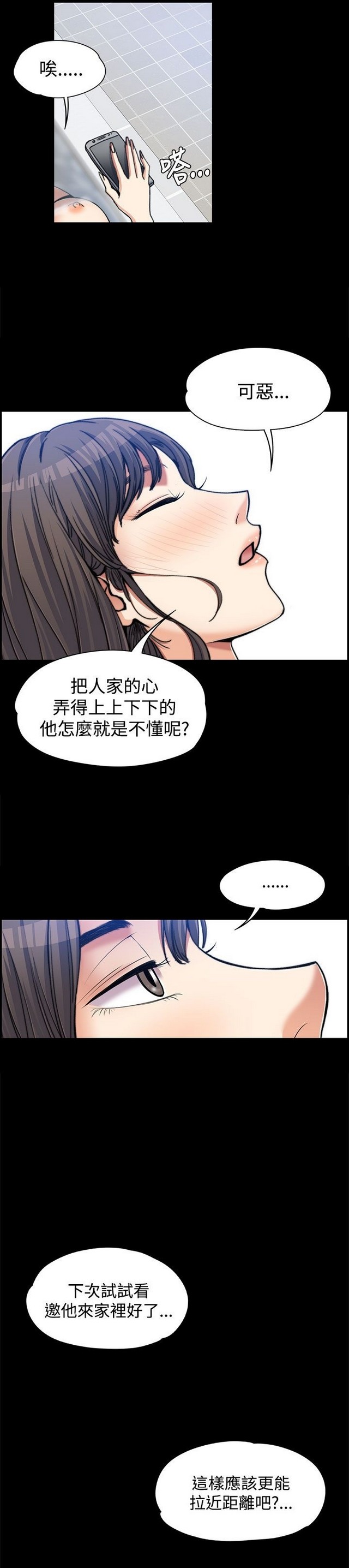 中文韩漫 上司的妻子ch.1-14 - Page 50