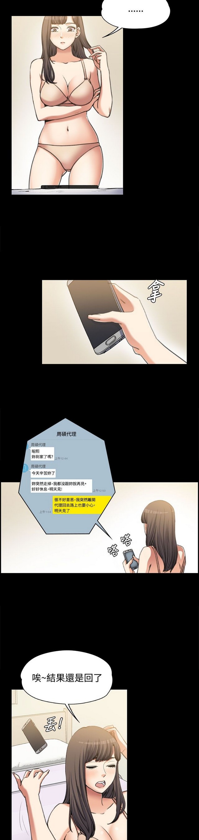 中文韩漫 上司的妻子ch.1-14 - Page 53